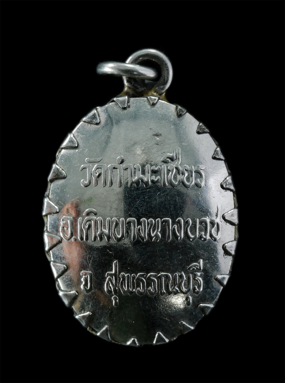 2Sep24 (191)ย.jpg - ล็อกเก็ต หลวงพ่อเฉลย วัดกำมะเชียร อ.เดิมบางนางบวช จ.สุพรรณบุรี ล็อกเก็ตเก่าสวย น่าเก็บสะสมบูชา | https://kamulet.in.th